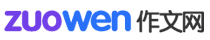 作文网